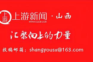 小因扎吉：对结果不满意本赛季很少定位球丢球 热那亚主场很强